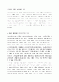우리나라의 대표적인 여가복지시설인 경로당을 활성화하기 위한 방안을 모색해 보시오. A4용지 2장 이내로 본인의 의견을 서술하시오. 5페이지