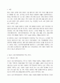 자신이 거주하고 있는 지역사회에 위치한 건강가정지원센터, 다문화가족지원센터, 혹은 가족센터를 방문하여 그 서비스 내용을 조사하여 작성하시오. 2페이지