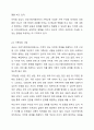 자신이 거주하고 있는 지역사회에 위치한 건강가정지원센터, 다문화가족지원센터, 혹은 가족센터를 방문하여 그 서비스 내용을 조사하여 작성하시오. 4페이지