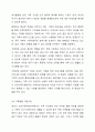 자신이 거주하고 있는 지역사회에 위치한 건강가정지원센터, 다문화가족지원센터, 혹은 가족센터를 방문하여 그 서비스 내용을 조사하여 작성하시오. 6페이지