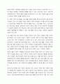 자신이 거주하고 있는 지역사회에 위치한 건강가정지원센터, 다문화가족지원센터, 혹은 가족센터를 방문하여 그 서비스 내용을 조사하여 작성하시오. 7페이지