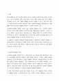 긴급복지지원법에 근거한 긴급복지지원사례를 찾아 긴급지원의 절차에 따라 어떠한 내용의 지원이 이루어졌는지 서술하여보세요. 2페이지