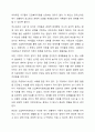 긴급복지지원법에 근거한 긴급복지지원사례를 찾아 긴급지원의 절차에 따라 어떠한 내용의 지원이 이루어졌는지 서술하여보세요. 4페이지