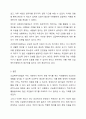 긴급복지지원법에 근거한 긴급복지지원사례를 찾아 긴급지원의 절차에 따라 어떠한 내용의 지원이 이루어졌는지 서술하여보세요. 6페이지
