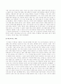 심리학에게묻다(기말)_마음트레이닝이 소개된 다양한 활동들을 참조하여 자신의 일상에 이러한 방법들을 적용해 본 후, 그 중 3가지 방법을 적용한 내용과 결과를 구체적으로 제시하고 이러한 적용과정에서 배운 점과 느낀 점을 쓰시오 3페이지