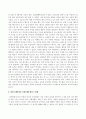 심리학에게묻다(기말)_마음트레이닝이 소개된 다양한 활동들을 참조하여 자신의 일상에 이러한 방법들을 적용해 본 후, 그 중 3가지 방법을 적용한 내용과 결과를 구체적으로 제시하고 이러한 적용과정에서 배운 점과 느낀 점을 쓰시오 5페이지