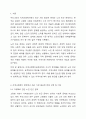 학습자가 거주하고 있는 지역사회문제 중 최근에 가장 이슈가 되고 있는 문제를 선정하고 거시적 실천방법으로서의 지역사회복지실천과정으로 문제와 표적집단의 이해, 지역사회의 장점과 문제분석, 개입전략을 제시하시오. 2페이지