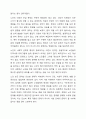 학습자가 거주하고 있는 지역사회문제 중 최근에 가장 이슈가 되고 있는 문제를 선정하고 거시적 실천방법으로서의 지역사회복지실천과정으로 문제와 표적집단의 이해, 지역사회의 장점과 문제분석, 개입전략을 제시하시오. 9페이지