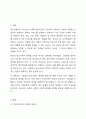 외국의 청소년복지 정책을 조사하시오. 2페이지