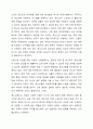 외국의 청소년복지 정책을 조사하시오. 5페이지
