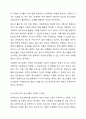 외국의 청소년복지 정책을 조사하시오. 7페이지
