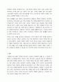 외국의 청소년복지 정책을 조사하시오. 9페이지