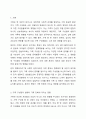 가족 중 한 사람에게 변화가 일어나면 다른 가족구성원들에게도 영향을 미치게 될까요 2페이지