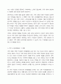 가족 중 한 사람에게 변화가 일어나면 다른 가족구성원들에게도 영향을 미치게 될까요 4페이지