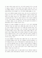 가족 중 한 사람에게 변화가 일어나면 다른 가족구성원들에게도 영향을 미치게 될까요 5페이지