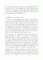 가족 중 한 사람에게 변화가 일어나면 다른 가족구성원들에게도 영향을 미치게 될까요 6페이지