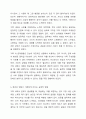 가족 중 한 사람에게 변화가 일어나면 다른 가족구성원들에게도 영향을 미치게 될까요 7페이지