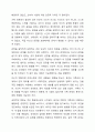 가족 중 한 사람에게 변화가 일어나면 다른 가족구성원들에게도 영향을 미치게 될까요 8페이지