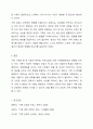 가족 중 한 사람에게 변화가 일어나면 다른 가족구성원들에게도 영향을 미치게 될까요 9페이지