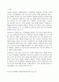 사회복지현장에서 사회복지실천을 하는 사회복지사가 다양한 가치와 윤리적 갈등(딜레마) 상황에 놓이게 될 때와 관련된 온정주의, 클라이언트의 정보공개, 진실성 고수, 윤리적 쟁점에 대해 토론해 봅시다. 2페이지