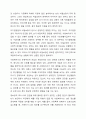 사회복지현장에서 사회복지실천을 하는 사회복지사가 다양한 가치와 윤리적 갈등(딜레마) 상황에 놓이게 될 때와 관련된 온정주의, 클라이언트의 정보공개, 진실성 고수, 윤리적 쟁점에 대해 토론해 봅시다. 7페이지