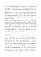 사회복지현장에서 사회복지실천을 하는 사회복지사가 다양한 가치와 윤리적 갈등(딜레마) 상황에 놓이게 될 때와 관련된 온정주의, 클라이언트의 정보공개, 진실성 고수, 윤리적 쟁점에 대해 토론해 봅시다. 8페이지