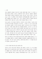 본인이 생각하기에 가장 의미 있다고 생각하는 생애주기에 관해 토론해 봅시다. 2페이지