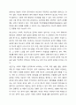 본인이 생각하기에 가장 의미 있다고 생각하는 생애주기에 관해 토론해 봅시다. 3페이지