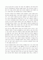 본인이 생각하기에 가장 의미 있다고 생각하는 생애주기에 관해 토론해 봅시다. 5페이지