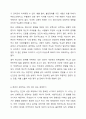 본인이 생각하기에 가장 의미 있다고 생각하는 생애주기에 관해 토론해 봅시다. 6페이지