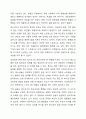 본인이 생각하기에 가장 의미 있다고 생각하는 생애주기에 관해 토론해 봅시다. 7페이지