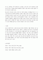본인이 생각하기에 가장 의미 있다고 생각하는 생애주기에 관해 토론해 봅시다. 8페이지
