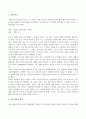 심리학에게묻다(기말)_마음트레이닝이 소개된 다양한 활동들을 참조하여 자신의 일상에 이러한 방법들을 적용해 본 후, 그 중 3가지 방법을 적용한 내용과 결과를 구체적으로 제시하고 이러한 적용과정에서 배운 점과 느낀 점을 쓰시오 2페이지