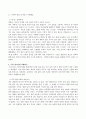 심리학에게묻다(기말)_마음트레이닝이 소개된 다양한 활동들을 참조하여 자신의 일상에 이러한 방법들을 적용해 본 후, 그 중 3가지 방법을 적용한 내용과 결과를 구체적으로 제시하고 이러한 적용과정에서 배운 점과 느낀 점을 쓰시오 4페이지