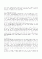 심리학에게묻다(기말)_마음트레이닝이 소개된 다양한 활동들을 참조하여 자신의 일상에 이러한 방법들을 적용해 본 후, 그 중 3가지 방법을 적용한 내용과 결과를 구체적으로 제시하고 이러한 적용과정에서 배운 점과 느낀 점을 쓰시오 5페이지