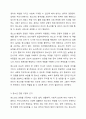 청소년의 정의를 설명하고, 청소년의 연령구분과 특성에 대해 토론해 봅시다 4페이지