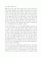 청소년의 정의를 설명하고, 청소년의 연령구분과 특성에 대해 토론해 봅시다 5페이지