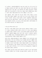 청소년의 정의를 설명하고, 청소년의 연령구분과 특성에 대해 토론해 봅시다 6페이지
