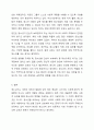 청소년의 정의를 설명하고, 청소년의 연령구분과 특성에 대해 토론해 봅시다 7페이지