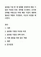 글로벌 기업 한 개 업체를 선정하여 해당 기업의 미션과 비전, 전략을 조사한다. 조사한 전략을 바탕으로 미래 해당 기업이 생존에 필요한 역량이 무엇일지, 자신의 의견을 제시한다. 1페이지