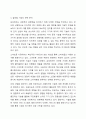 글로벌 기업 한 개 업체를 선정하여 해당 기업의 미션과 비전, 전략을 조사한다. 조사한 전략을 바탕으로 미래 해당 기업이 생존에 필요한 역량이 무엇일지, 자신의 의견을 제시한다. 4페이지