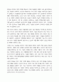글로벌 기업 한 개 업체를 선정하여 해당 기업의 미션과 비전, 전략을 조사한다. 조사한 전략을 바탕으로 미래 해당 기업이 생존에 필요한 역량이 무엇일지, 자신의 의견을 제시한다. 5페이지
