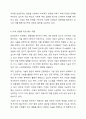글로벌 기업 한 개 업체를 선정하여 해당 기업의 미션과 비전, 전략을 조사한다. 조사한 전략을 바탕으로 미래 해당 기업이 생존에 필요한 역량이 무엇일지, 자신의 의견을 제시한다. 6페이지