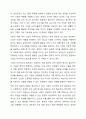 글로벌 기업 한 개 업체를 선정하여 해당 기업의 미션과 비전, 전략을 조사한다. 조사한 전략을 바탕으로 미래 해당 기업이 생존에 필요한 역량이 무엇일지, 자신의 의견을 제시한다. 7페이지