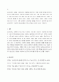 글로벌 기업 한 개 업체를 선정하여 해당 기업의 미션과 비전, 전략을 조사한다. 조사한 전략을 바탕으로 미래 해당 기업이 생존에 필요한 역량이 무엇일지, 자신의 의견을 제시한다. 8페이지