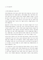 장애아 통합교육이란 장애아동이 일반학교에서 비장애아동과 함께 동일한 환경에서 동등하게 교육을 받을 수 있도록 하는 것을 의미한다. 장애아 통합교육에 대해 찬반 토론하시오. 3페이지