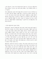 장애아 통합교육이란 장애아동이 일반학교에서 비장애아동과 함께 동일한 환경에서 동등하게 교육을 받을 수 있도록 하는 것을 의미한다. 장애아 통합교육에 대해 찬반 토론하시오. 4페이지
