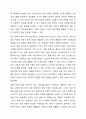 장애아 통합교육이란 장애아동이 일반학교에서 비장애아동과 함께 동일한 환경에서 동등하게 교육을 받을 수 있도록 하는 것을 의미한다. 장애아 통합교육에 대해 찬반 토론하시오. 6페이지