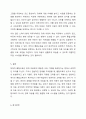 장애아 통합교육이란 장애아동이 일반학교에서 비장애아동과 함께 동일한 환경에서 동등하게 교육을 받을 수 있도록 하는 것을 의미한다. 장애아 통합교육에 대해 찬반 토론하시오. 7페이지