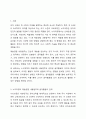 누리과정의 예술경험 내용범주와 관련 있는 음악활동에 대해 토론하여 보시오. 2페이지